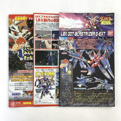 LBXドットブラスライザー・ジーエクスト 048 ダンボール戦機 ..
