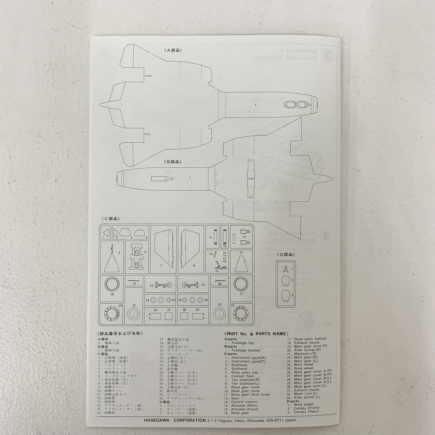1/72 SR-71 ブラックバード A型 世界絶対速度記録機 ハセガワ 02425 プラモデル..
