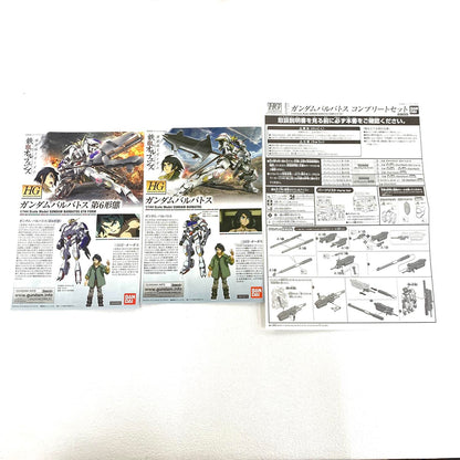 1/144 HG ガンダムバルバトス コンプリートセット 機動戦士ガンダム鉄血のオルフェンズ：