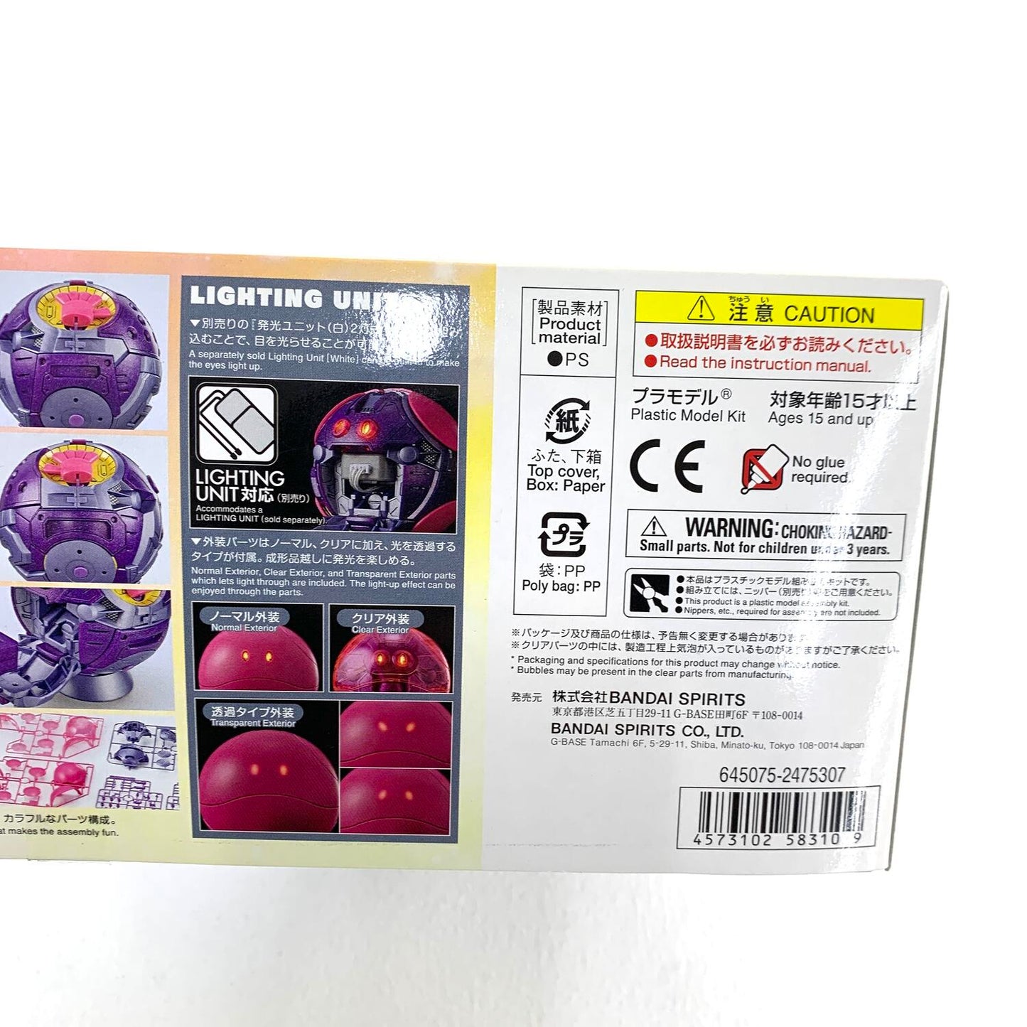 フィギュアライズ メカニクス ハロ[ピンク] 機動戦士ガンダムSEED DESTINY：
