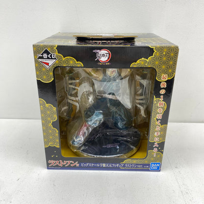 未開封 一番くじ 鬼滅の刃 宇随天元見参！ ラストワン 宇随天元 **