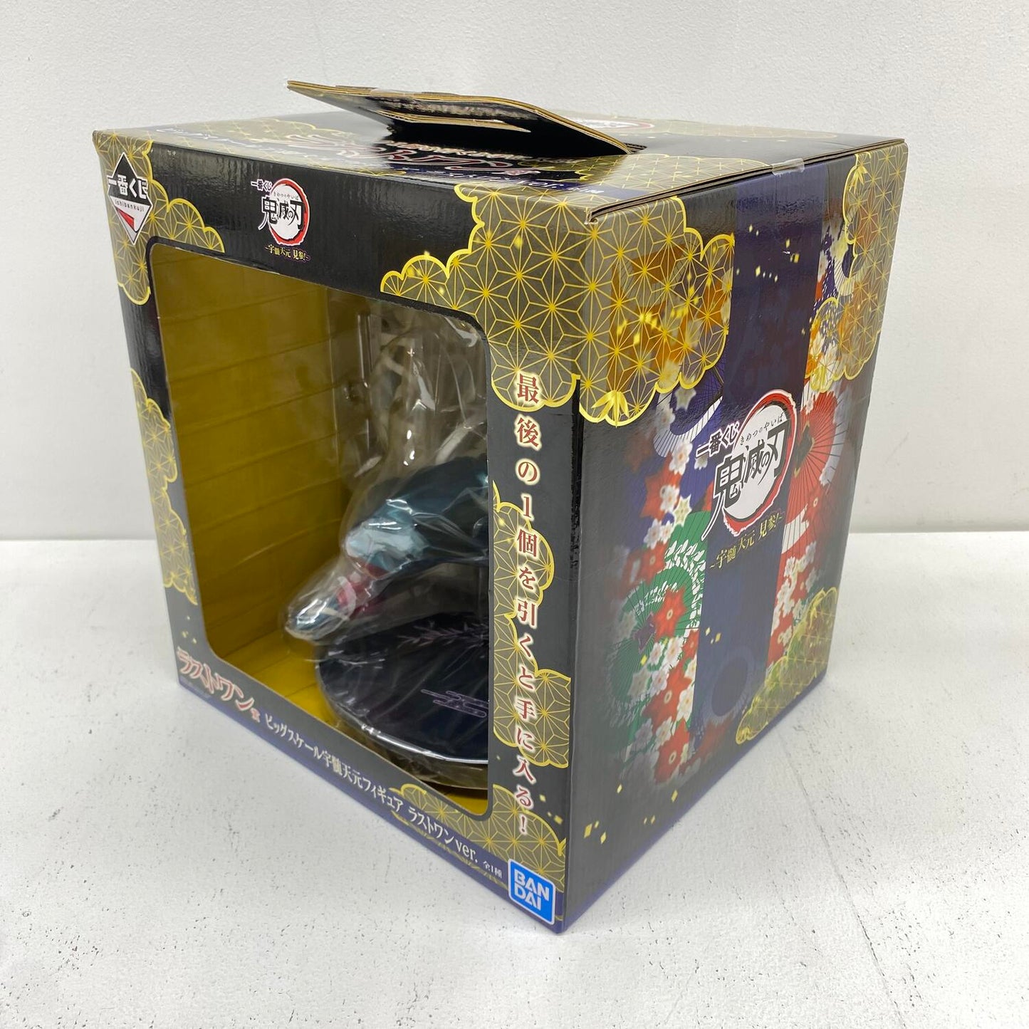 未開封 一番くじ 鬼滅の刃 宇随天元見参！ ラストワン 宇随天元 **