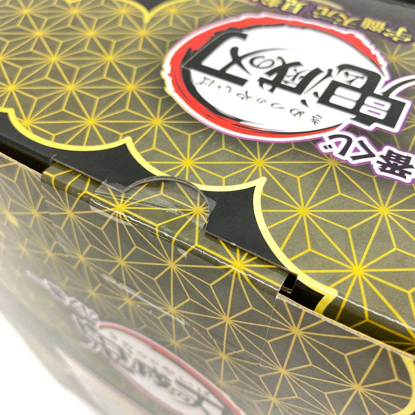 未開封 一番くじ 鬼滅の刃 宇随天元見参！ ラストワン 宇随天元 **