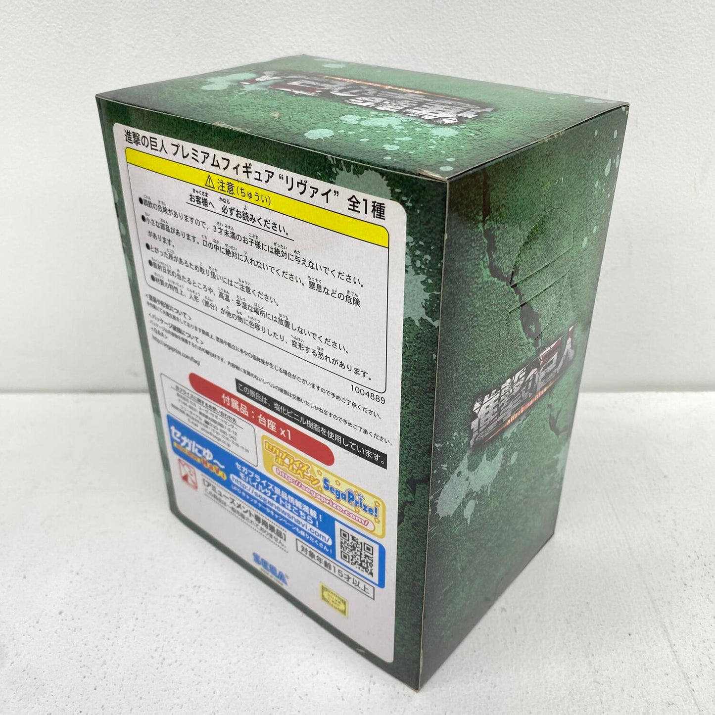 未開封 進撃の巨人 プレミアムフィギュア リヴァイ **