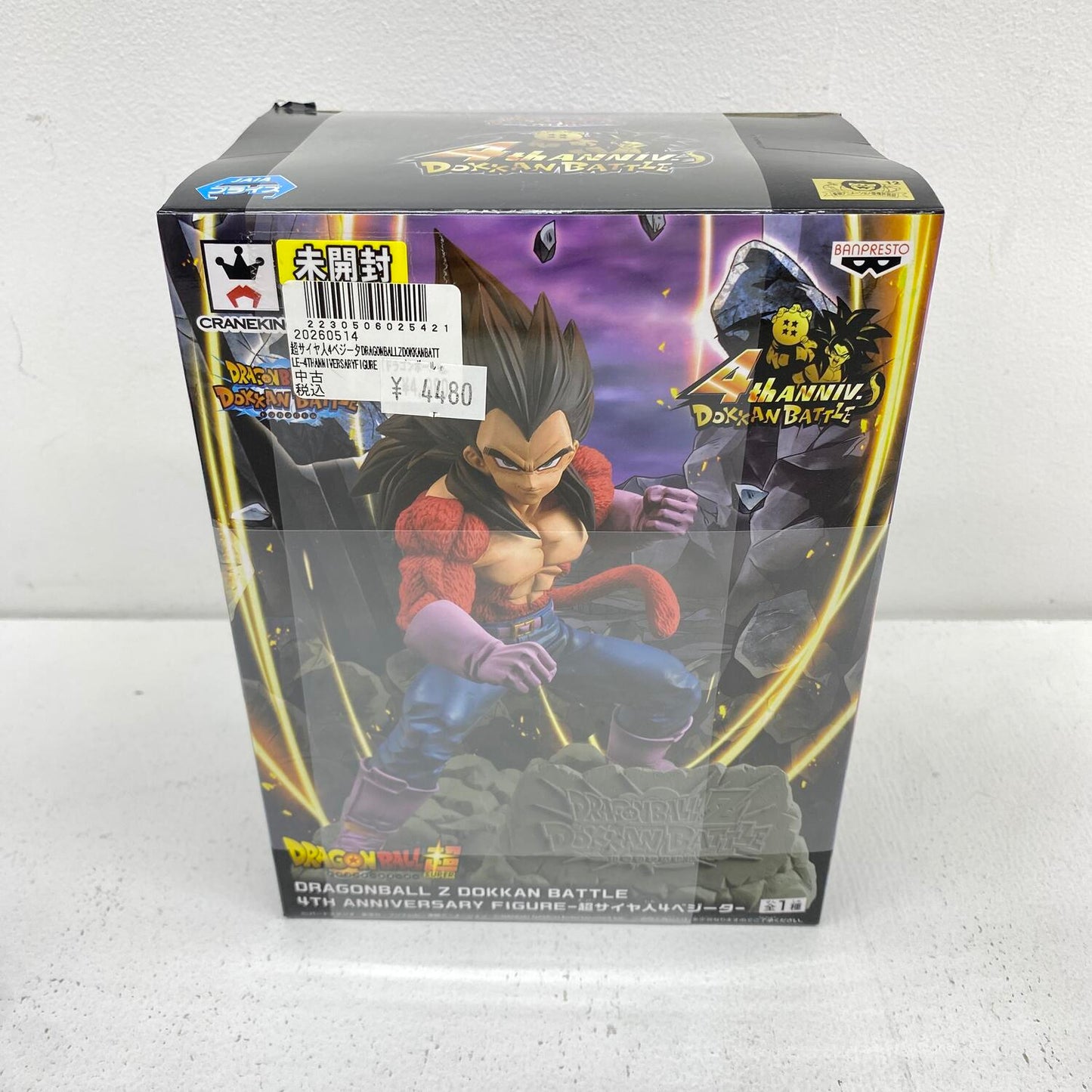 未開封 ドラゴンボールZドッカンバトル 4th Anniversary 超サイヤ人4ベジータ 2/2**