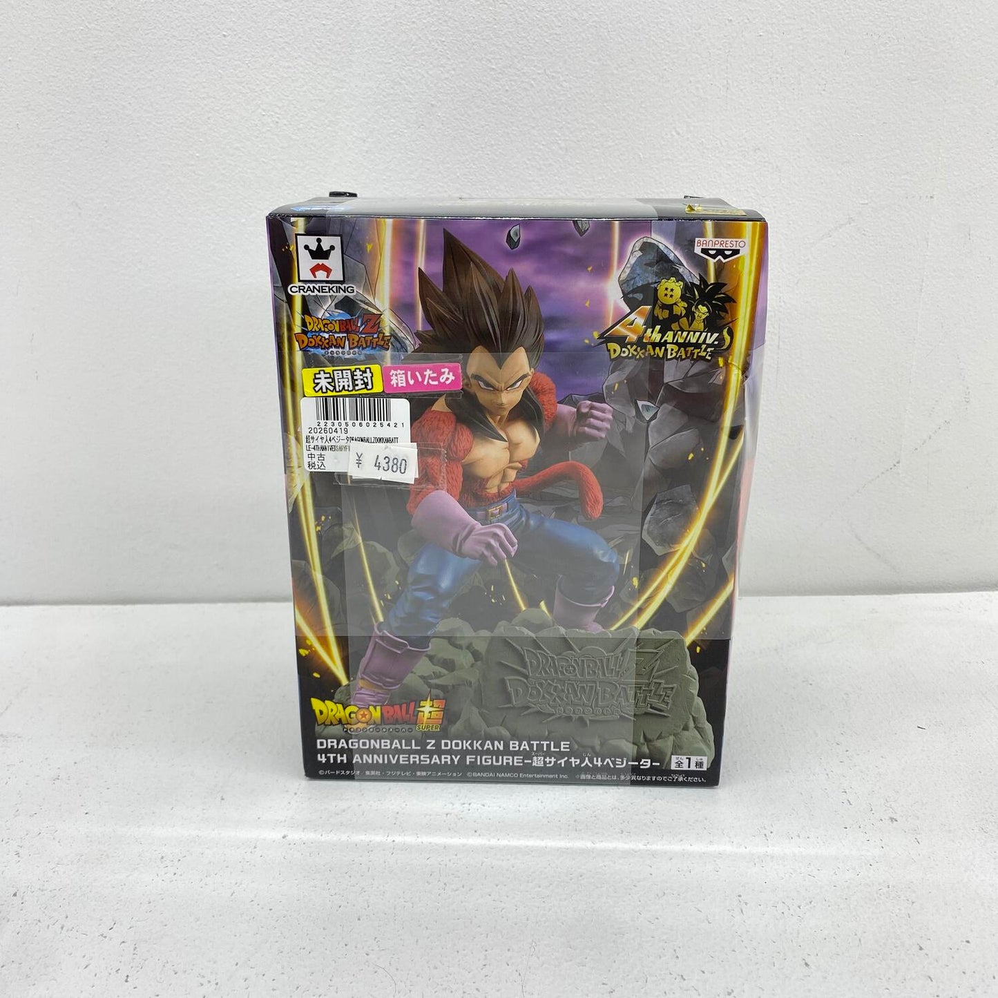 未開封 ドラゴンボールZドッカンバトル 4th Anniversary 超サイヤ人4ベジータ 1/2**