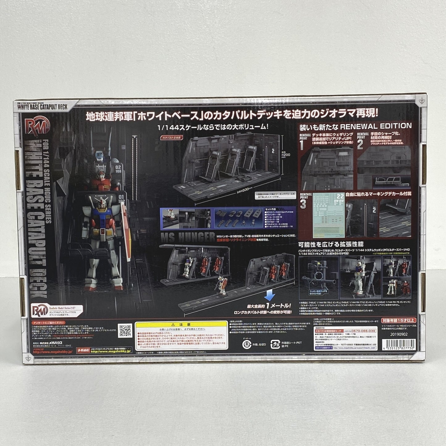 未開封 1/144 HGUC シリーズ用 ホワイトベース カタパルトデッキ　リニューアルエディション Realistic Model Series ／ 機動戦士ガンダム メガハウス ..