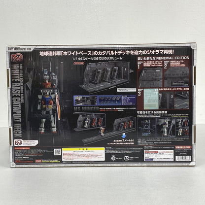 未開封 1/144 HGUC シリーズ用 ホワイトベース カタパルトデッキ　リニューアルエディション Realistic Model Series ／ 機動戦士ガンダム メガハウス ..