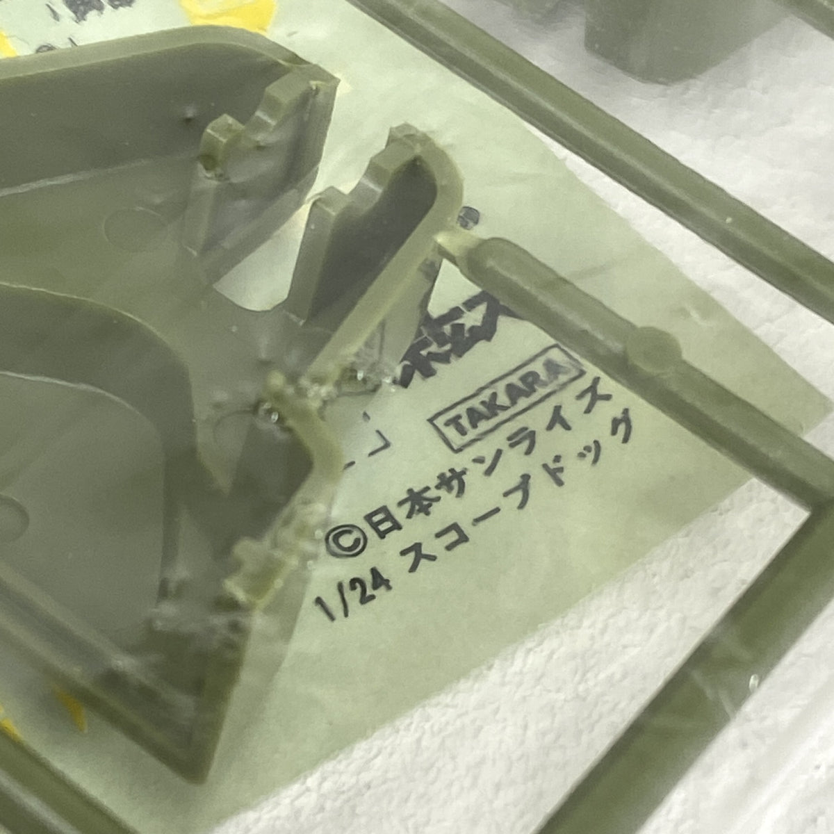 訳あり品 1/24 ATM09-STTC アーマードトルーパー スコープドッグ ターボカスタム ／ 装甲騎兵ボトムズ 野望のルーツ タカラ WAVE 日本サンライズ ＋ BK-58 BK-93 BK-94の取扱説明書..