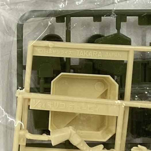 訳あり品 1/24 ATM09-STTC アーマードトルーパー スコープドッグ ターボカスタム ／ 装甲騎兵ボトムズ 野望のルーツ タカラ WAVE 日本サンライズ ＋ BK-58 BK-93 BK-94の取扱説明書..