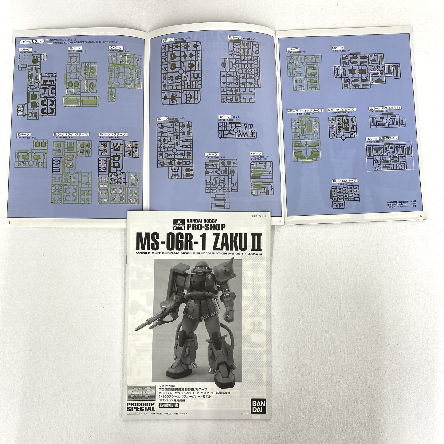 1/100 MG MS-06R-1 ザクⅡ ver.2.0 ア・バオア・クー 防衛部隊機 プロショップ専用商品 ／ 機動戦士ガンダム ..