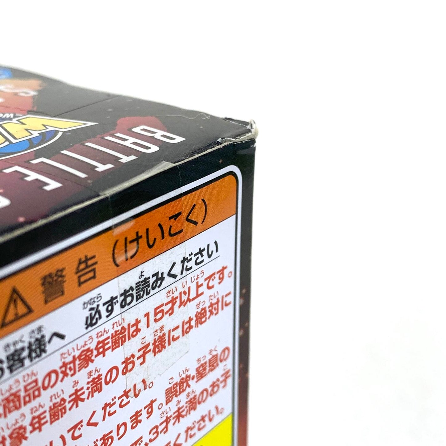 未開封 バトルオブサイヤンズ ドラゴンボールZ セル（完全形態）WCF ワールドコレクタブルフィギュア°