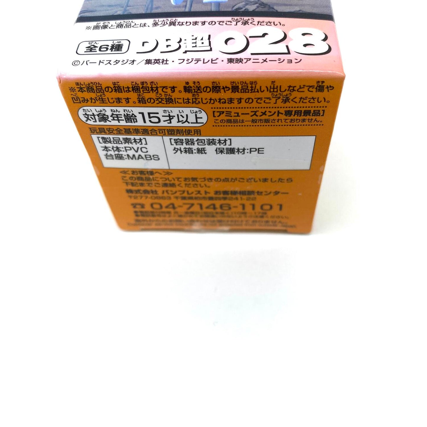 未開封 ドラゴンボール超 ジャコ WCFワールドコレクタブルフィギュア .,