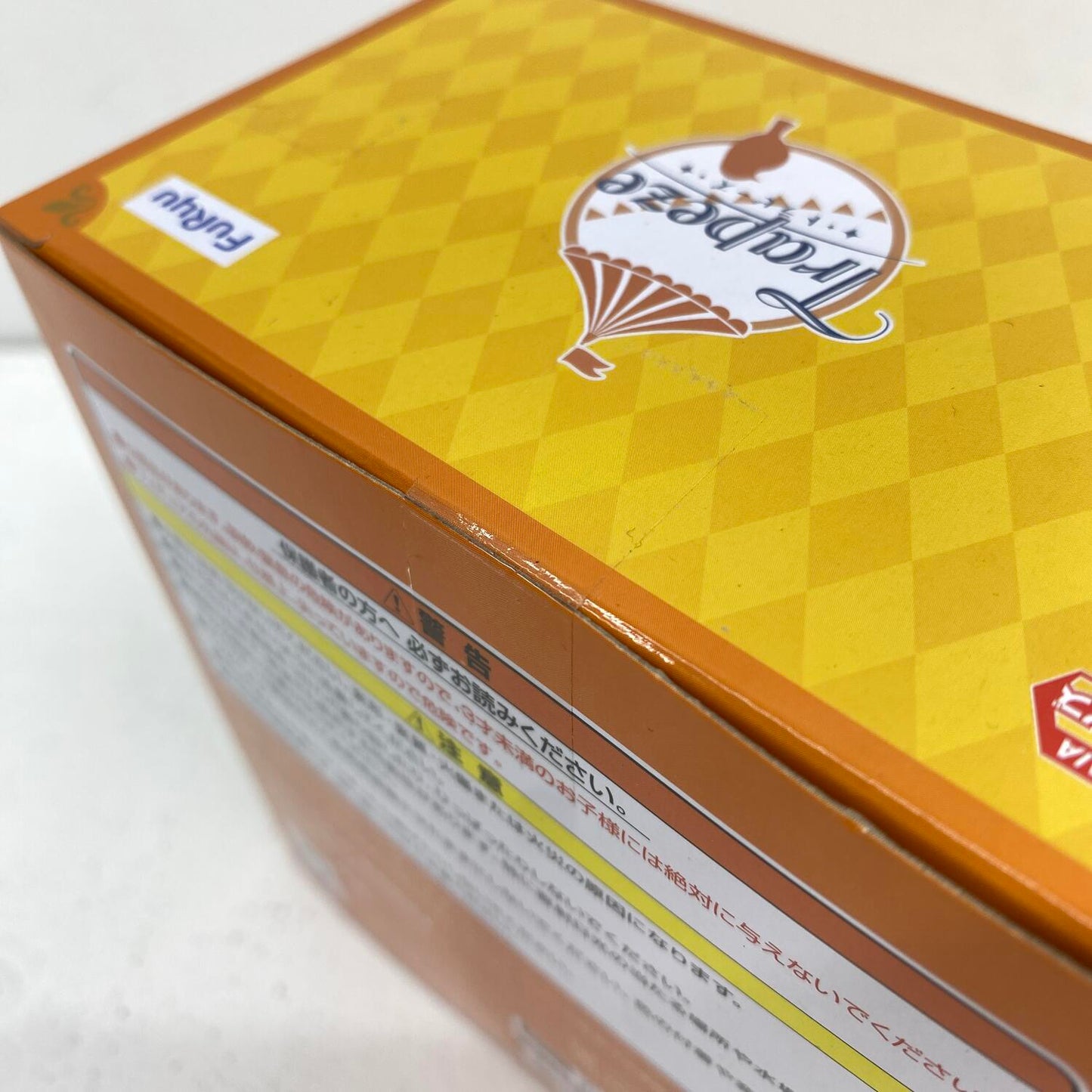 未開封 虎杖悠二 トラピーズ 呪術廻戦 **
