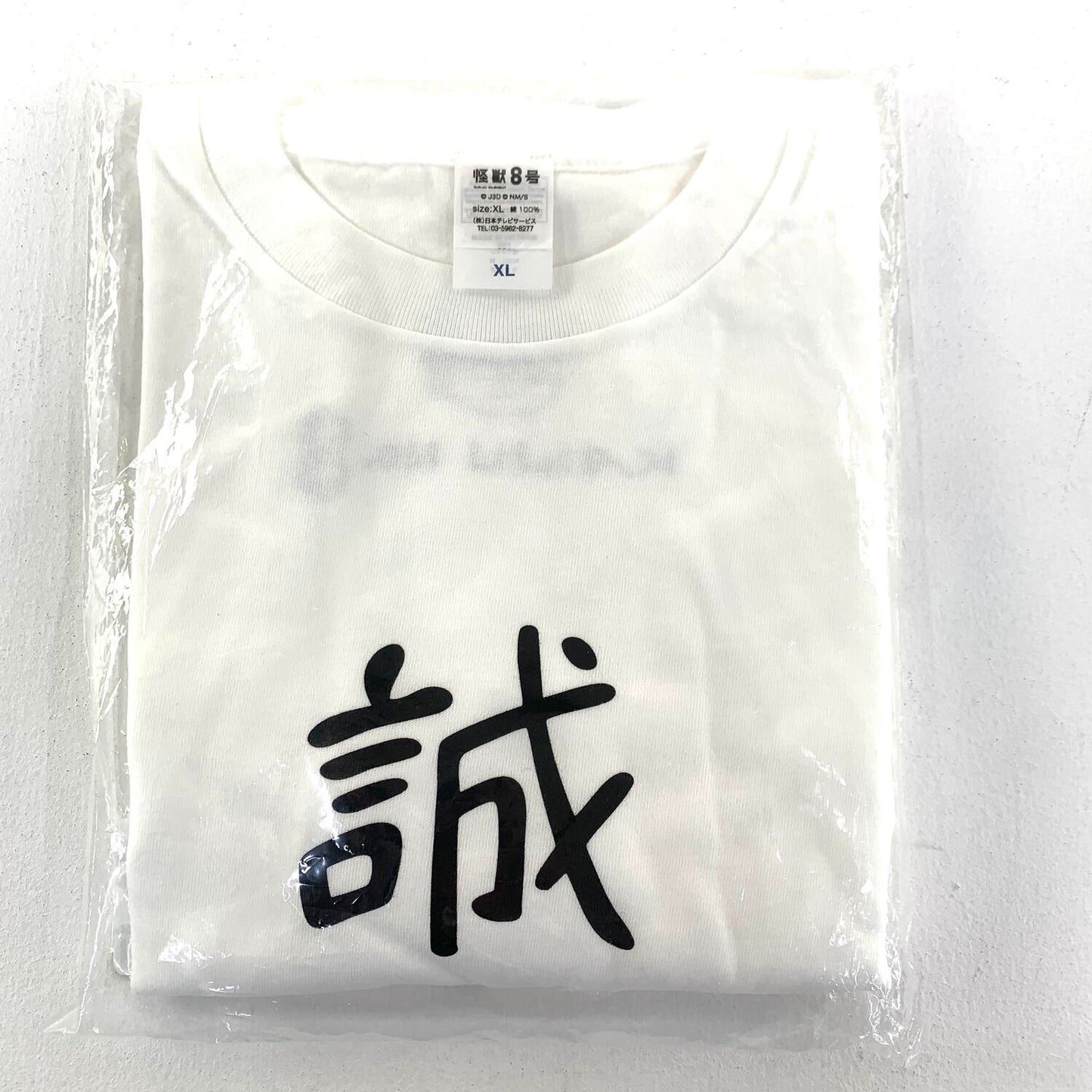 未開封 鳴海弦のTシャツ 怪獣８号 XLサイズ°