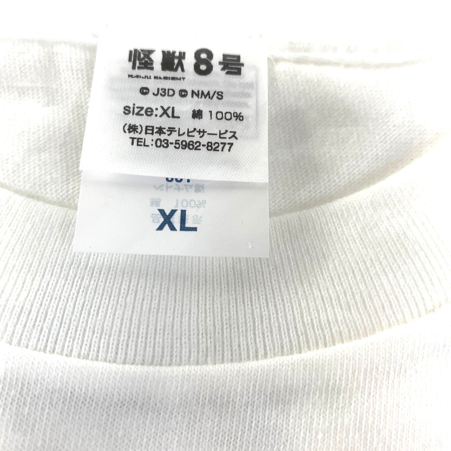 未開封 鳴海弦のTシャツ 怪獣８号 XLサイズ°