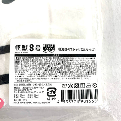 未開封 鳴海弦のTシャツ 怪獣８号 XLサイズ°