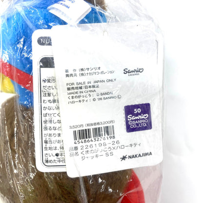 未開封 くまのがっこう×ハローキティ ジャッキー SS ぬいぐるみ.,