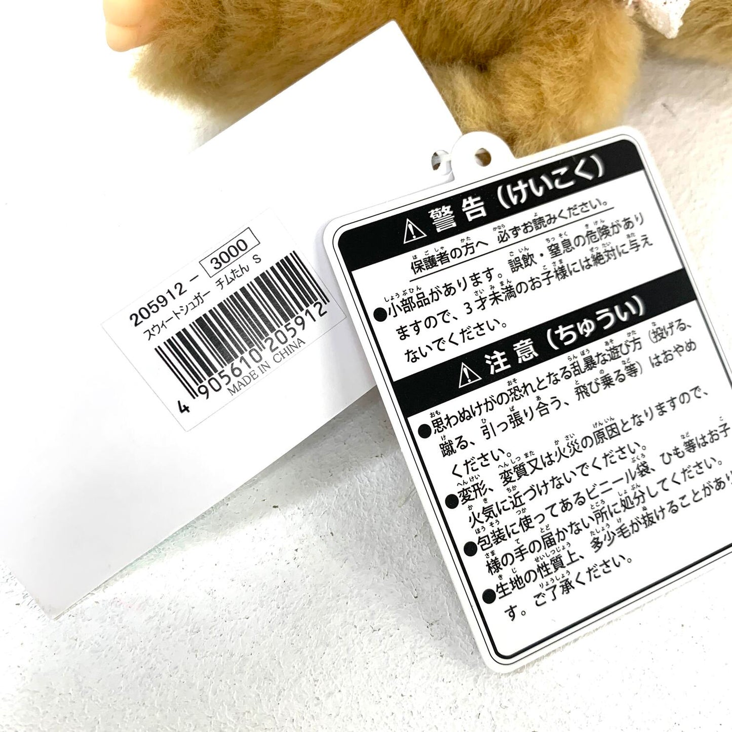 スウィートシュガー チムたん