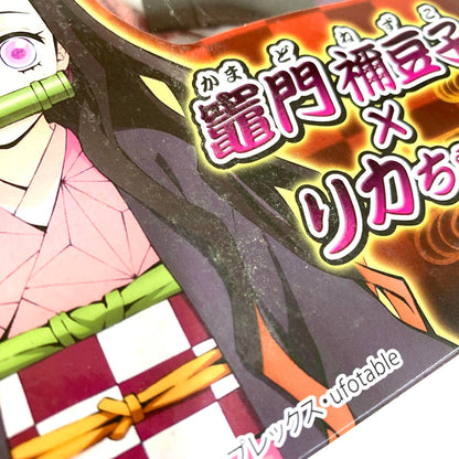 未開封 鬼滅の刃　竈門禰豆子×リカちゃん　竈門炭治郎×はるとくん 特製スリーブケース付き