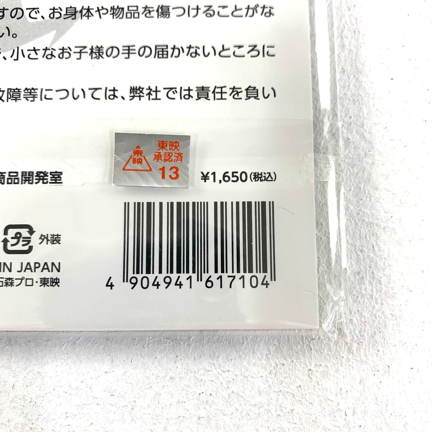 未開封 仮面ライダーアギト 津上翔一 ツインアクリルスタンド