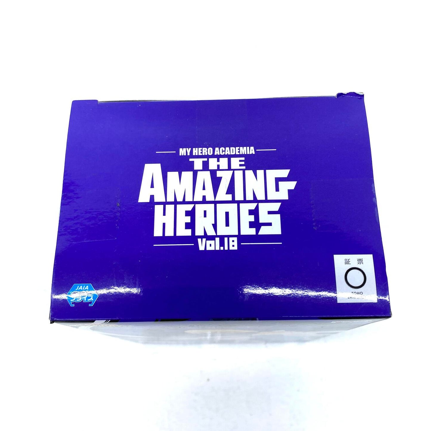 未開封 心操人使 「僕のヒーローアカデミア」 THE AMAZING HEROES vol.18　.,