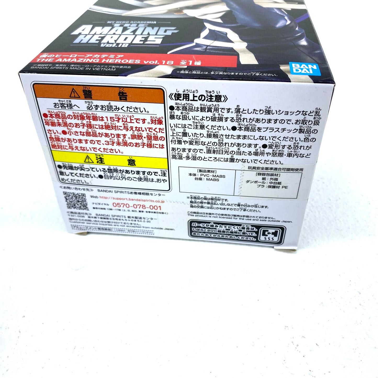 未開封 心操人使 「僕のヒーローアカデミア」 THE AMAZING HEROES vol.18　.,