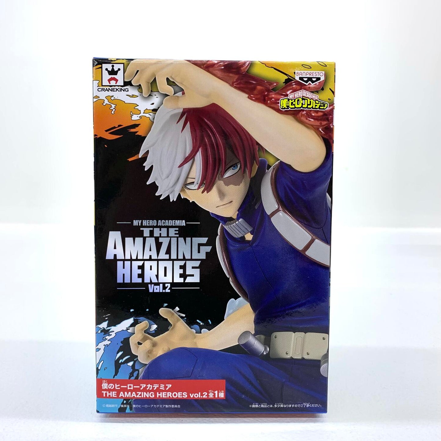 未開封 僕のヒーローアカデミア THE AMAZING HEROES Vol.2 轟焦凍 ：