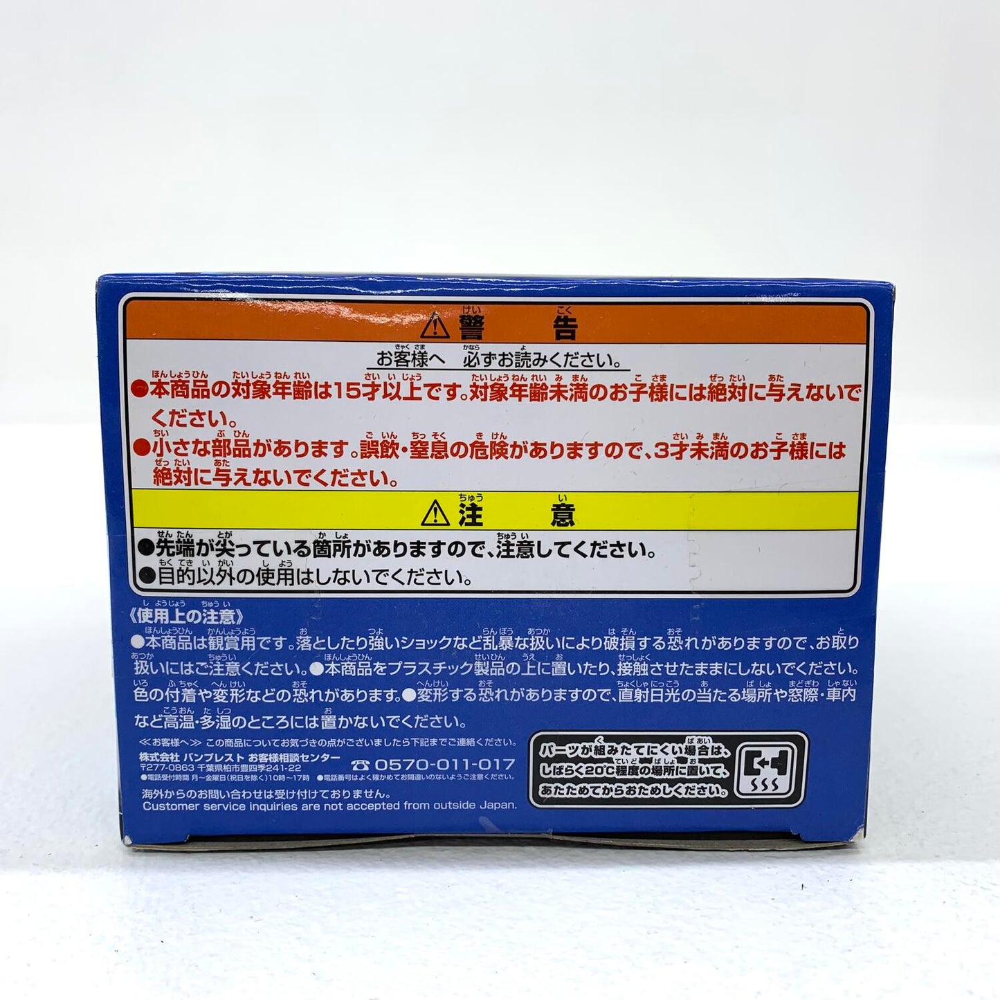 未開封 僕のヒーローアカデミア THE AMAZING HEROES Vol.2 轟焦凍 ：