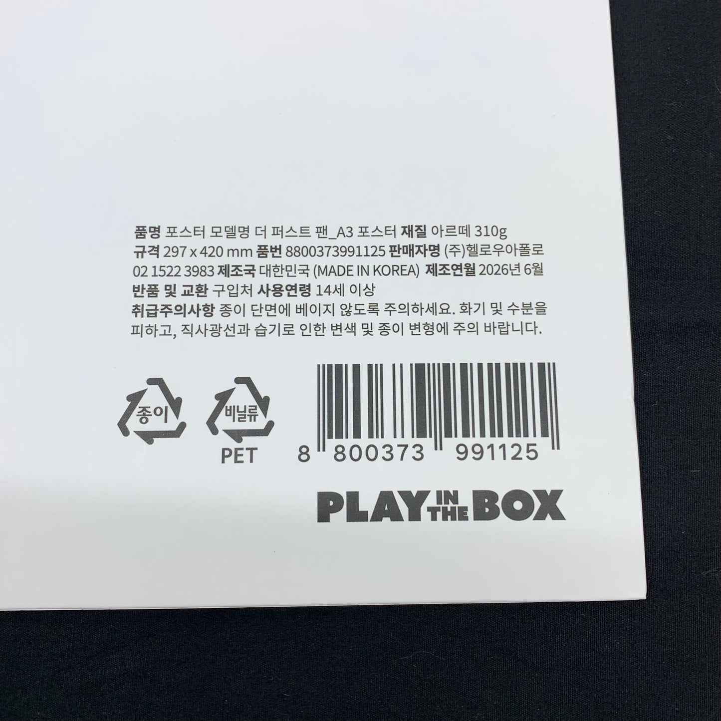 PEACEMINUSONE × TOY STORY THE FIRST FAN トイストーリー コラボ ポスター：