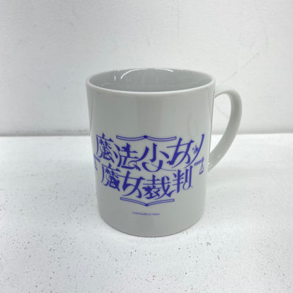 魔法少女ノ魔女裁判　桜羽エマ　感温マグカップ **