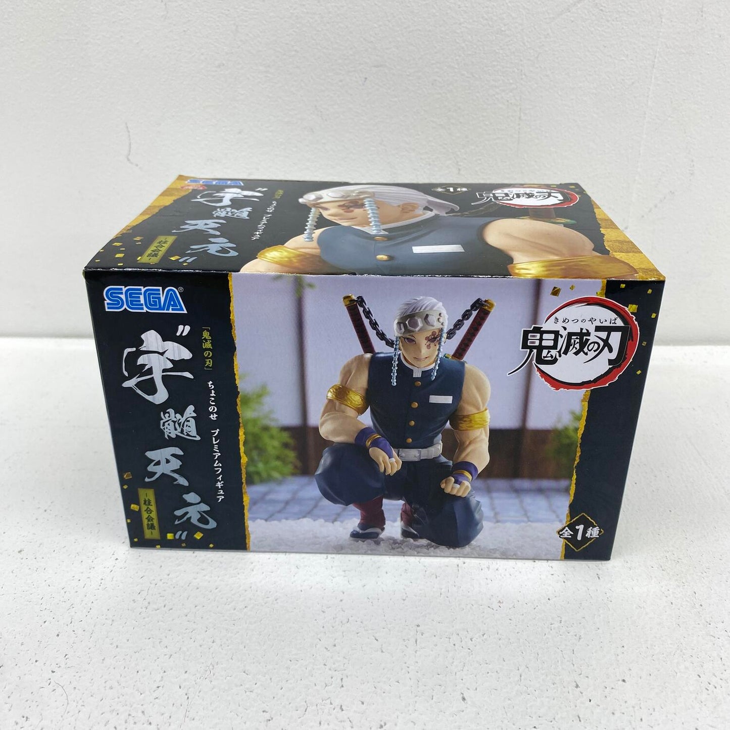未開封 鬼滅の刃 ちょこのせ プレミアムフィギュア 宇随天元 柱合会議 1/3**
