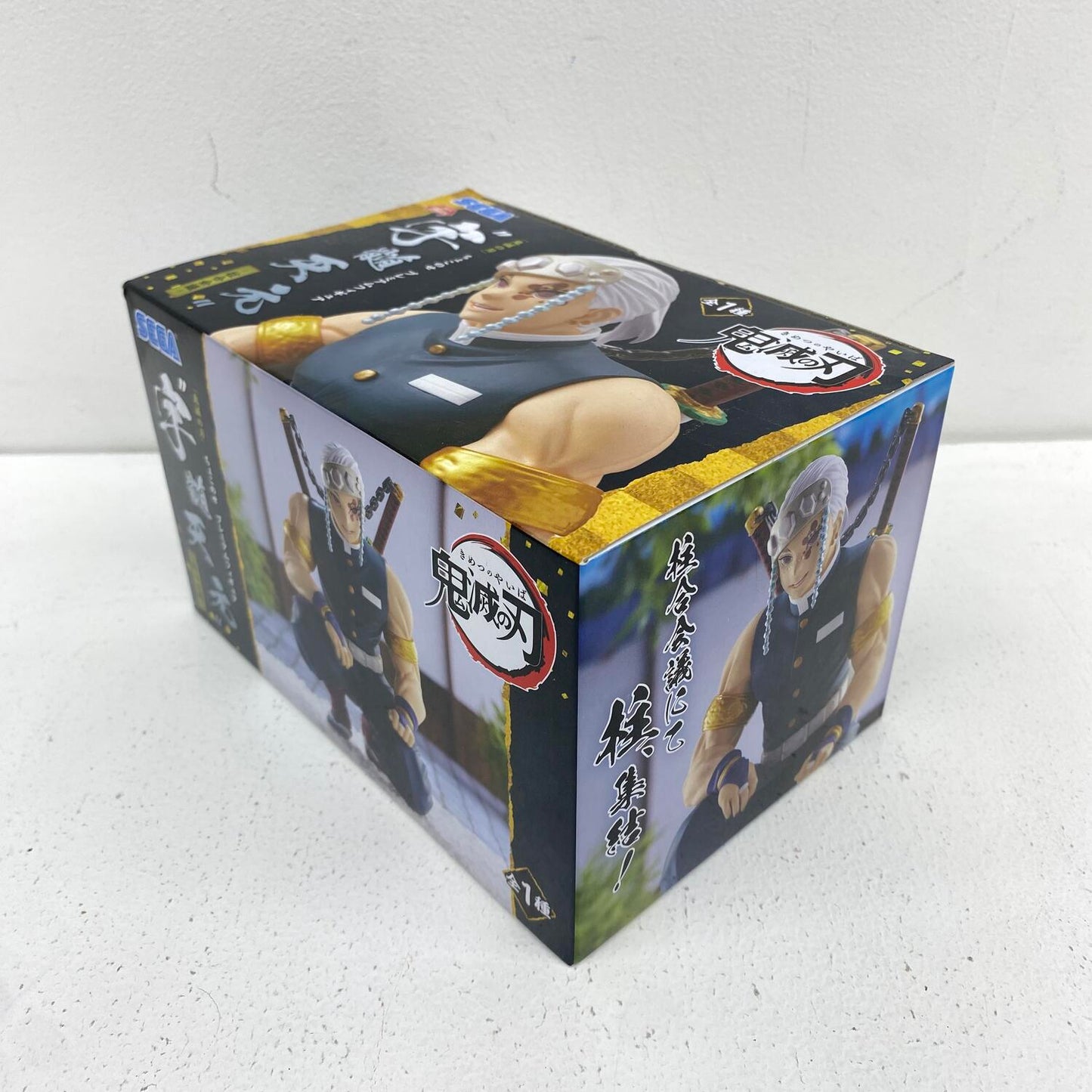 未開封 鬼滅の刃 ちょこのせ プレミアムフィギュア 宇随天元 柱合会議 1/3**