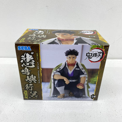 未開封 鬼滅の刃 ちょこのせ プレミアムフィギュア 悲鳴嶼行冥 柱合会議 2/2**