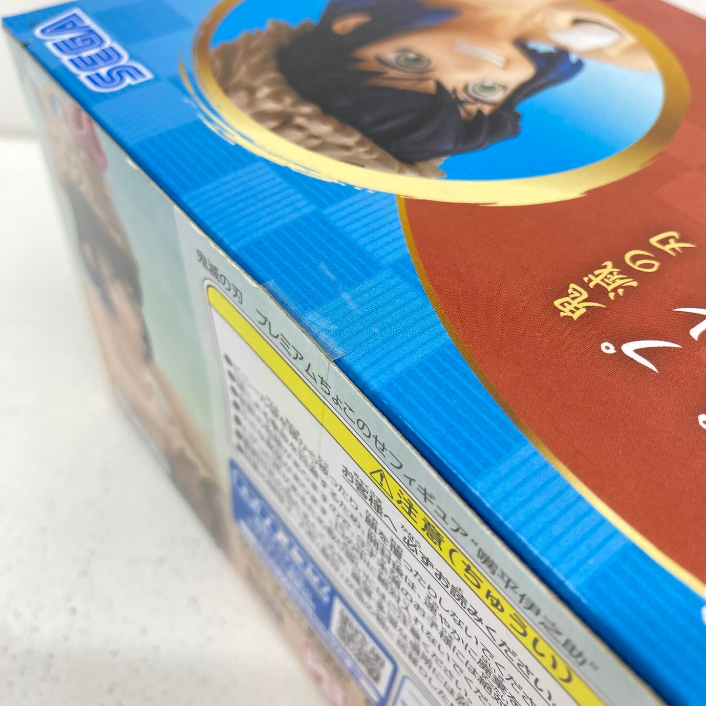 未開封 鬼滅の刃 プレミアム ちょこのせフィギュア 嘴平伊之助 **