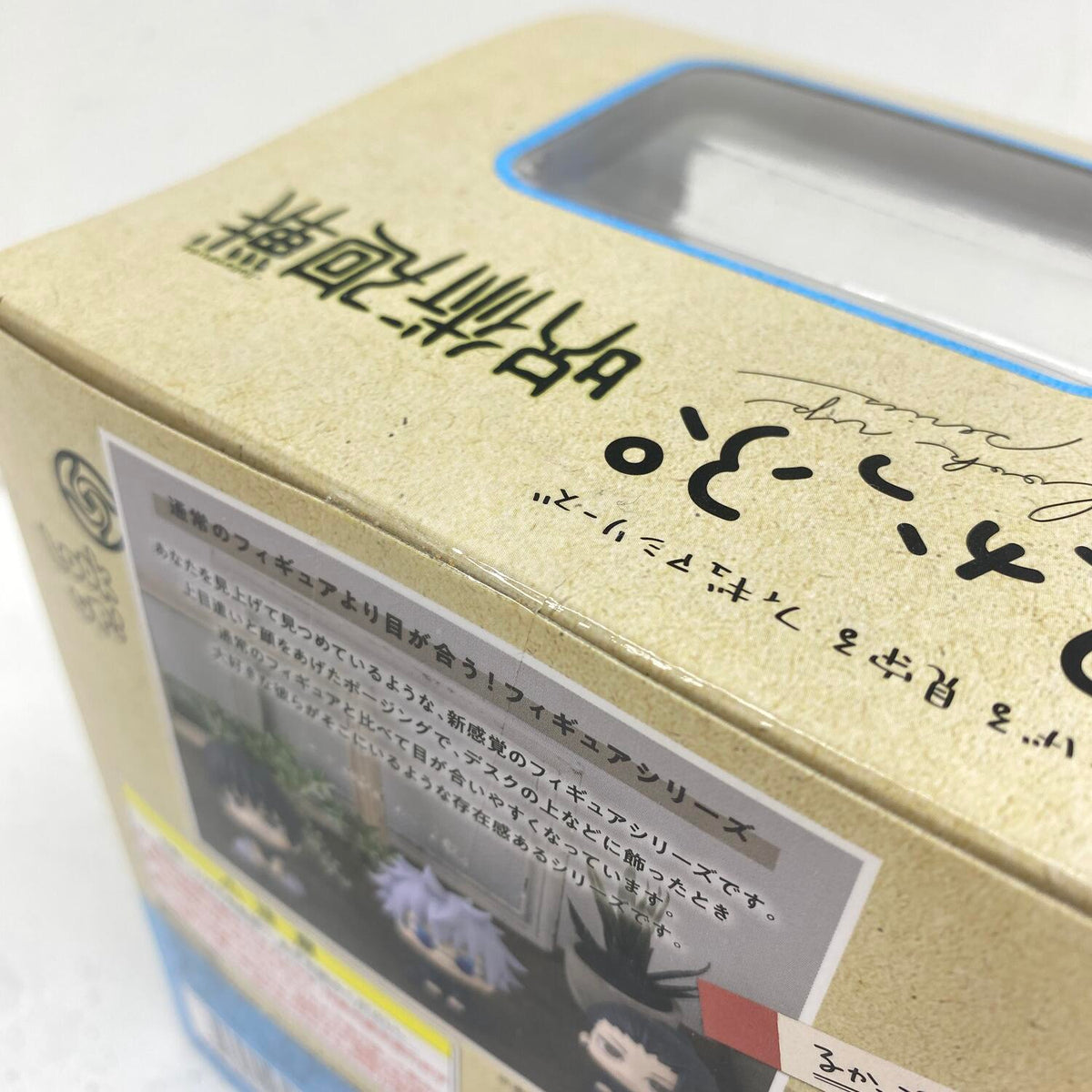 未開封 呪術廻戦 るかっぷ 五条悟 高専Ver. **