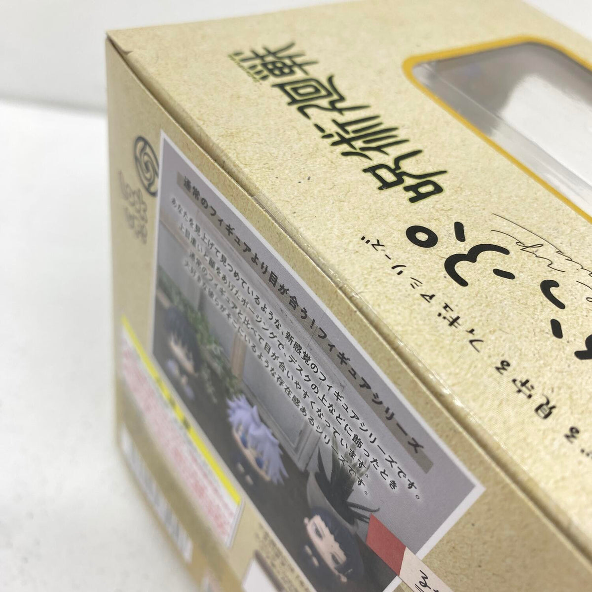 未開封 呪術廻戦 るかっぷ 夏油傑 高専Ver. **