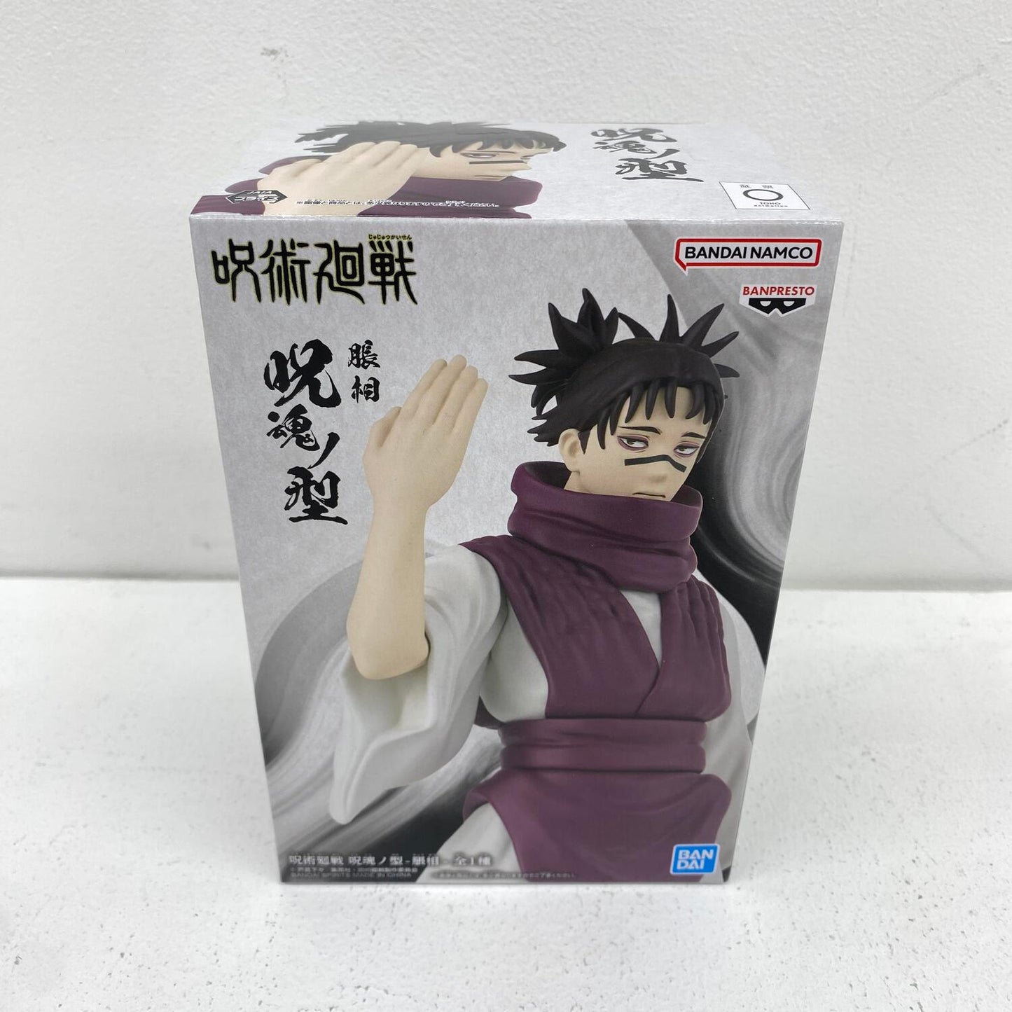 未開封 呪術廻戦 呪魂ノ型 脹相 **