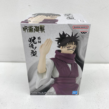 未開封 呪術廻戦 呪魂ノ型 脹相 **