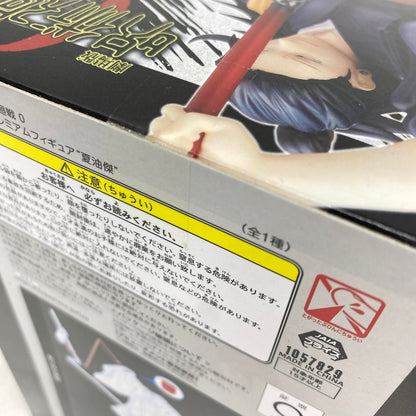 未開封 呪術廻戦0 スーパープレミアムフィギュア 夏油傑 **