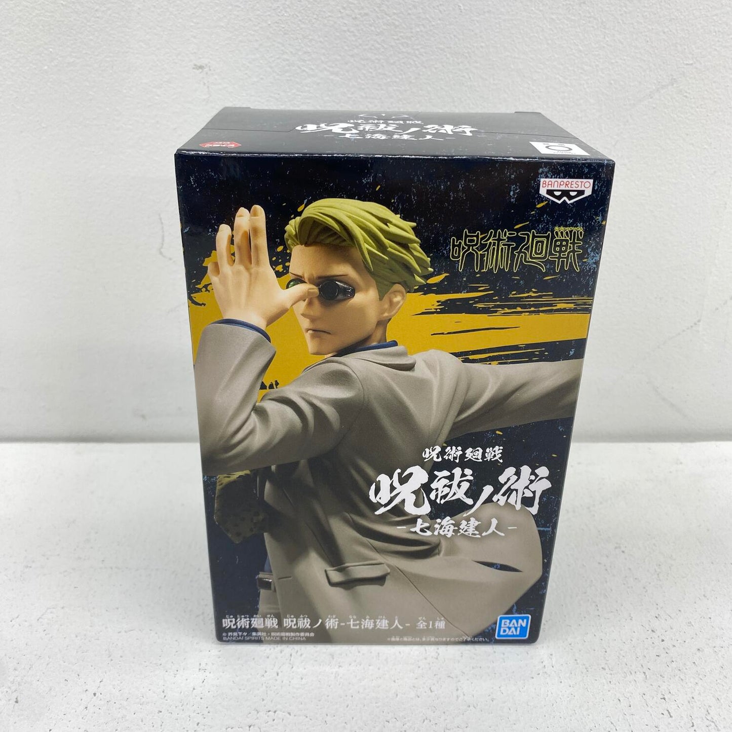 未開封 呪術廻戦 呪祓ノ術 七海健人 **