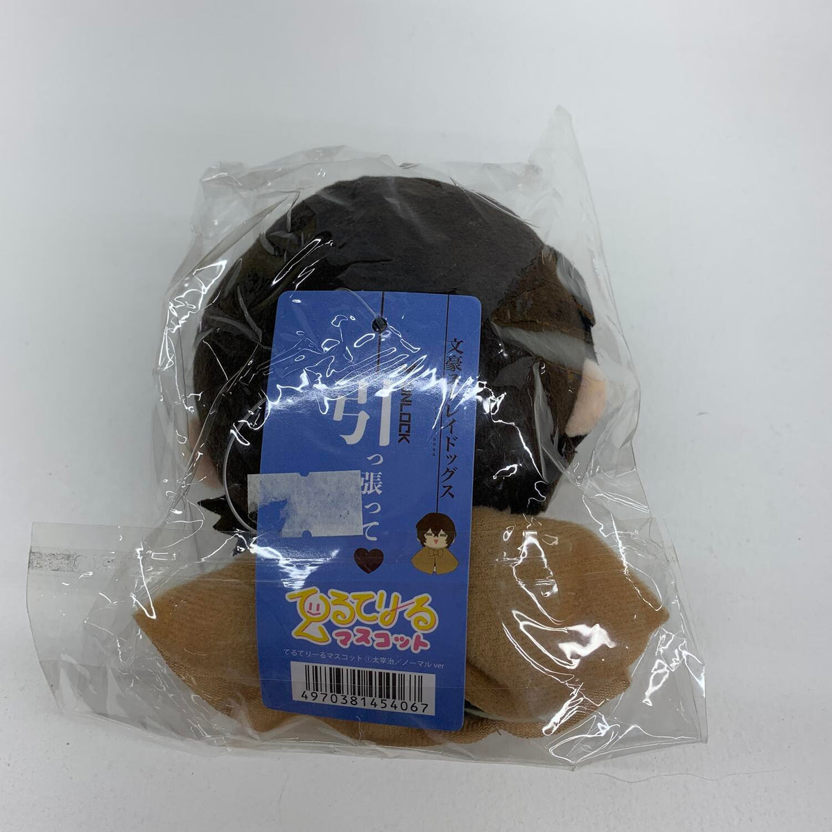 未開封 文豪ストレイドッグス てるてりーるマスコット 1 太宰治 ノーマルver.**