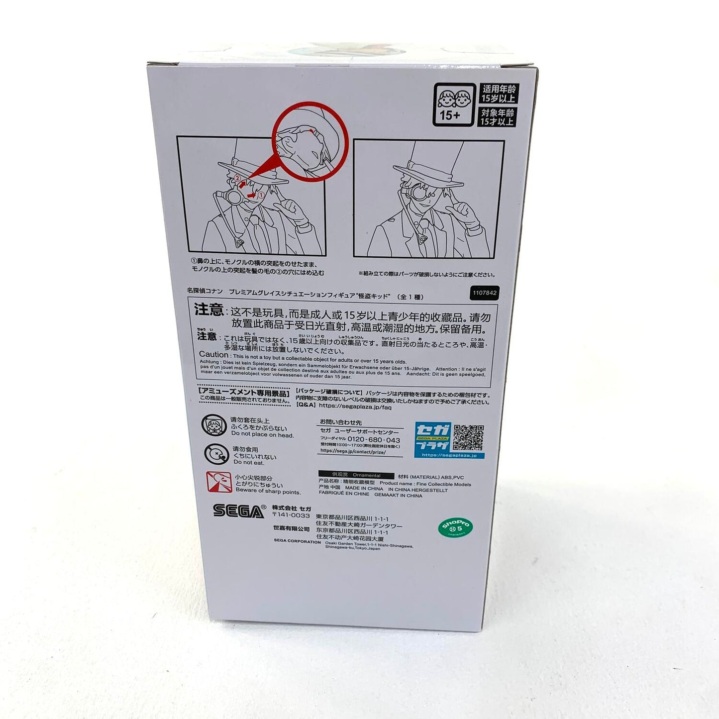未開封 キッド プレミアムグレイスシチュエーションフィギュア 名探偵コナン.,