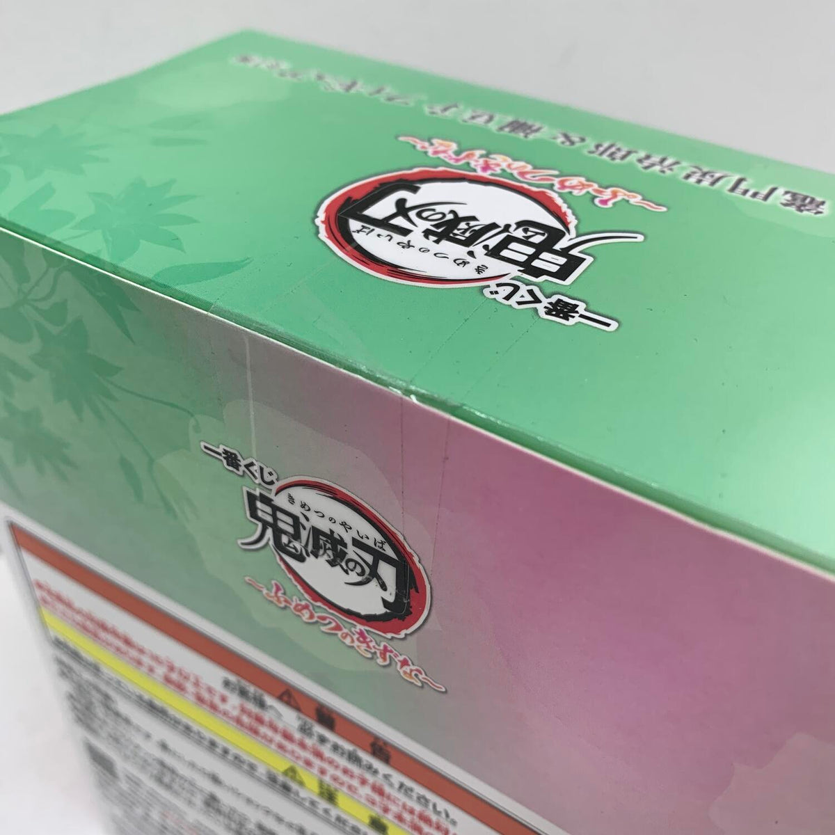 未開封 一番くじ 鬼滅の刃 ～ふ滅の絆～ A賞 竈門炭治郎＆禰豆子 フィギュア **