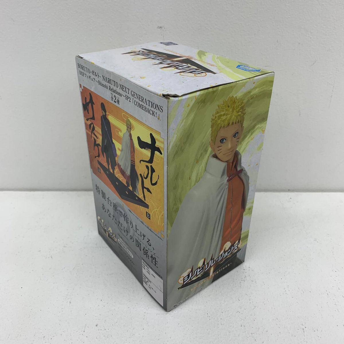 未開封 うずまきナルト シノビリレーションズ DXF COMEBACK! ボルト 1/2 **