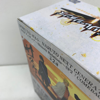 未開封 うずまきナルト シノビリレーションズ DXF COMEBACK! ボルト 1/2 **