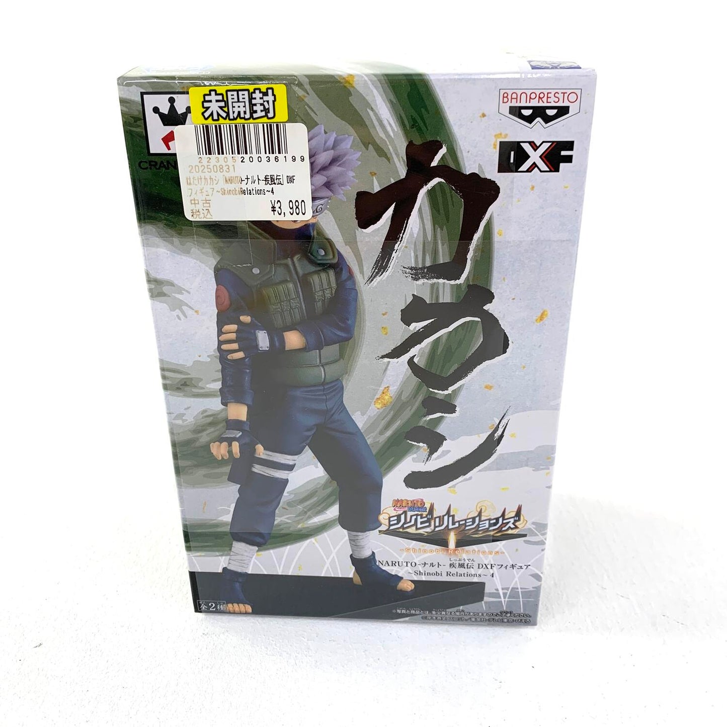 未開封 カカシ シノビリレーションズ DXFフィギュア NARUTO疾風伝.,