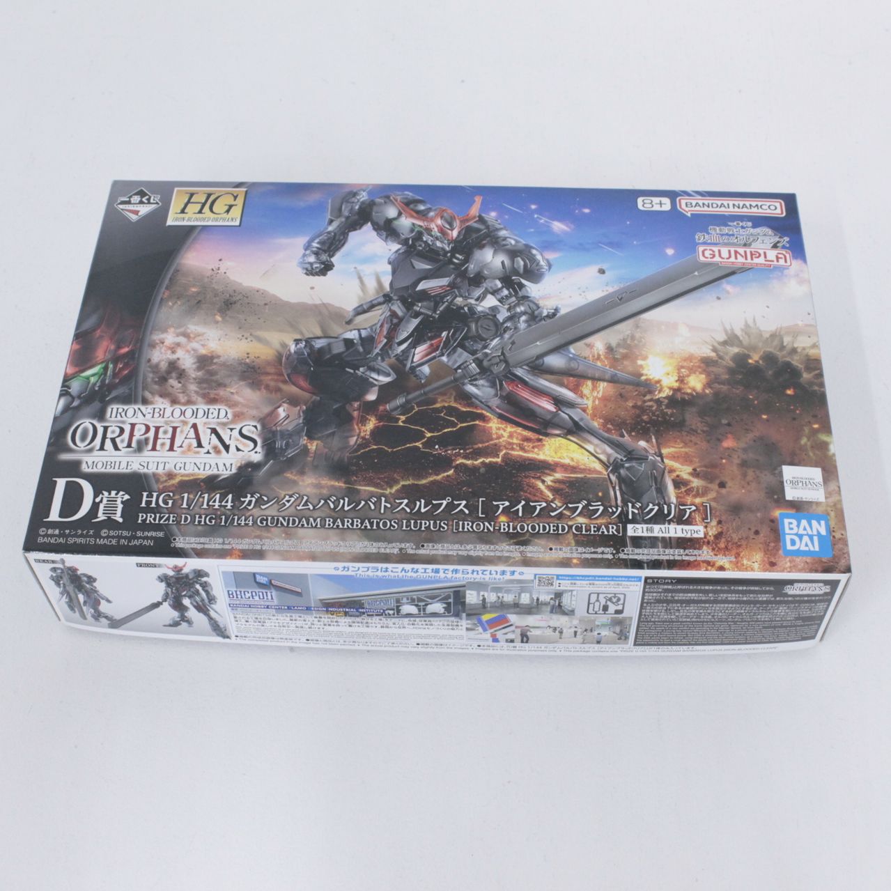 一番くじ D賞 ガンダムバルバトスルプス 鉄血のオルフェンズ /2