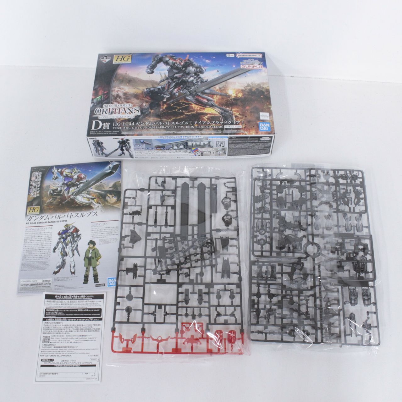 一番くじ D賞 ガンダムバルバトスルプス 鉄血のオルフェンズ /2