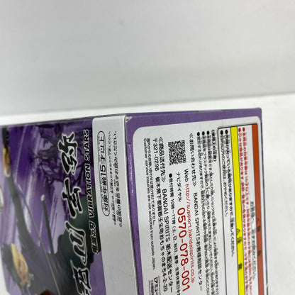 未開封 鬼滅の刃 不死川実弥 フィギュア VIBRATION STARS バンダイナムコ ：